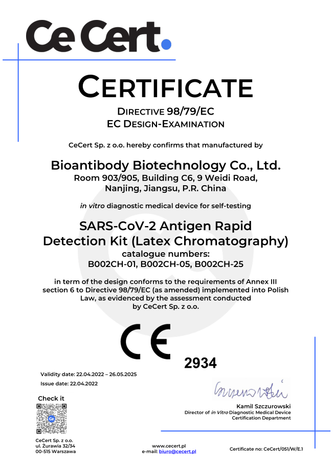 佰抗新冠自测抗原检测试剂盒获欧盟CE证书png.png